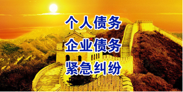 翠屏要账公司