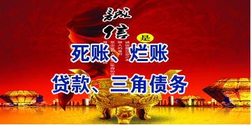 翠屏要债公司