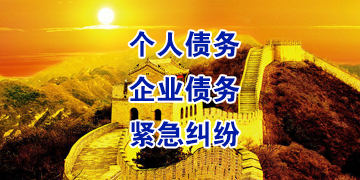 翠屏追债公司
